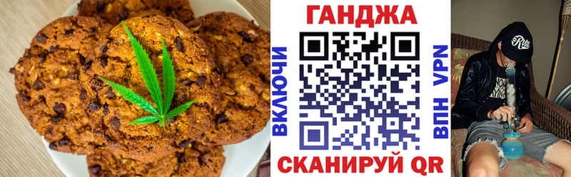 Печенье с ТГК марихуана  Каменногорск 