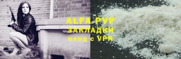 стафф Армянск