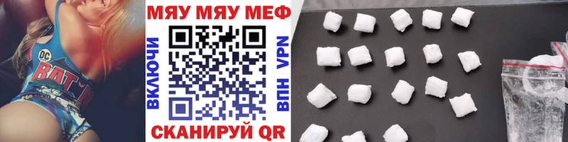закладка  Каменногорск  Мефедрон мяу мяу 