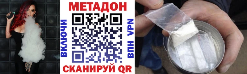 Метадон белоснежный купить Каменногорск